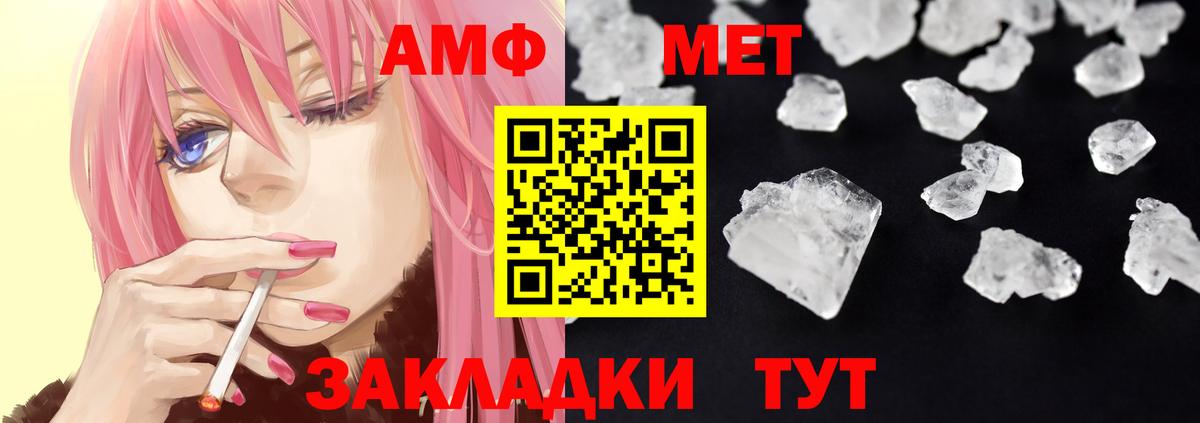 Амфетамин Розовый Воронеж