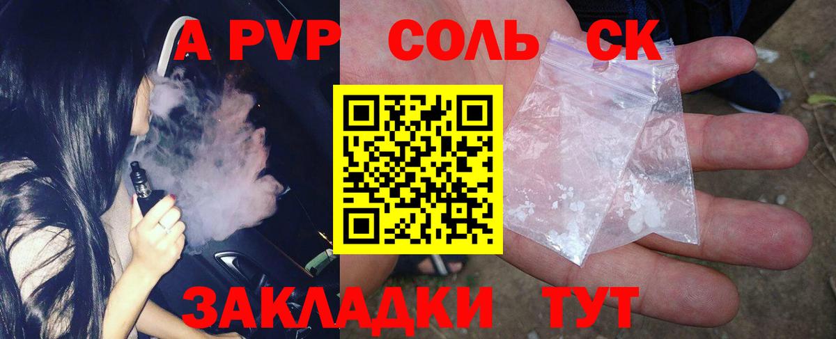 A-PVP кристаллы  Alpha-PVP кристаллы  Вход с VPN  Alpha PVP крисы CK  Воронеж 