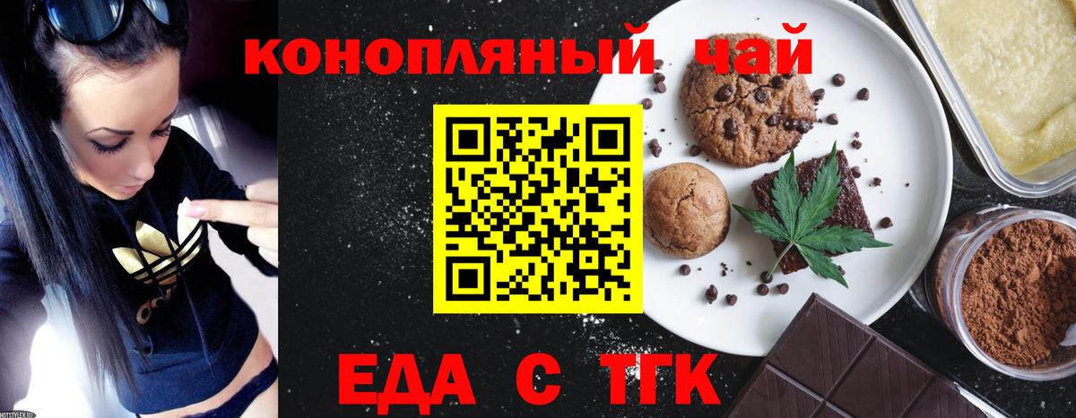 Воронеж  Canna-Cookies марихуана  Вход с VPN 