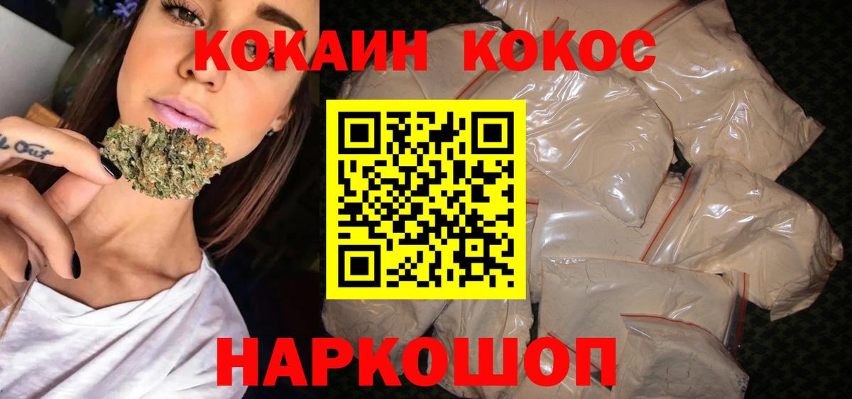 Кокаин 98% Воронеж