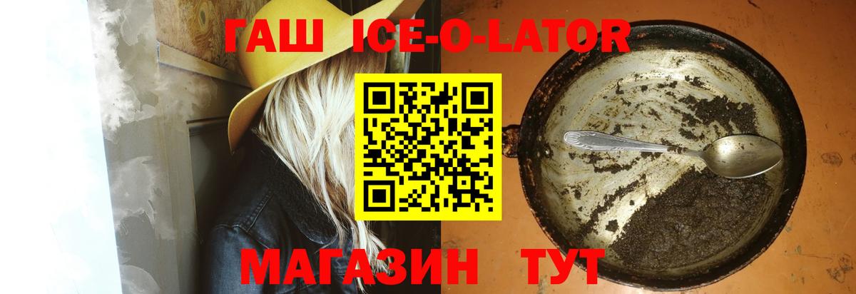 ГАШ VHQ Воронеж