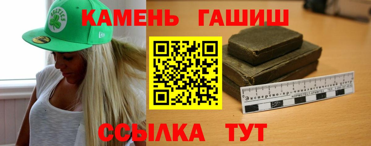 ГАШ Cannabis  Гашиш  Гашиш Premium  Воронеж  Вход с VPN 