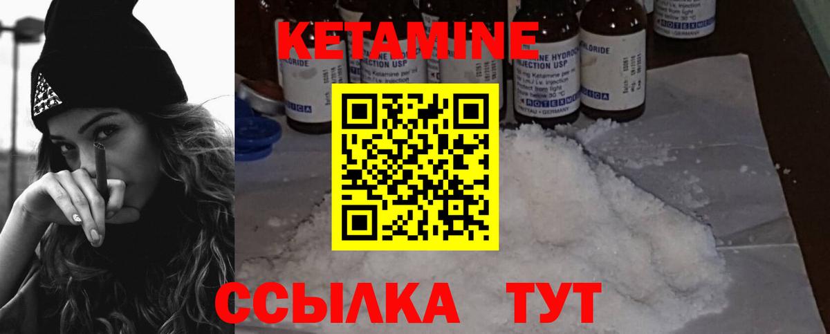 Воронеж  Кетамин VHQ  КЕТАМИН ketamine  blacksprut tor  Вход с VPN 