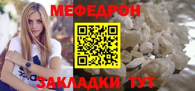 мяу мяу кристалл Гай