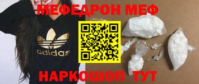 мяу мяу кристалл Гай