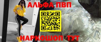 ALPHA-PVP Гагарин
