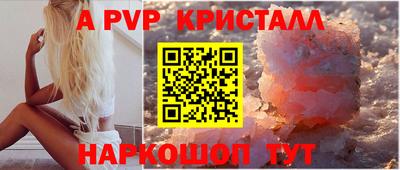мяу мяу кристалл Гай