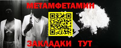 метамфетамин Гатчина