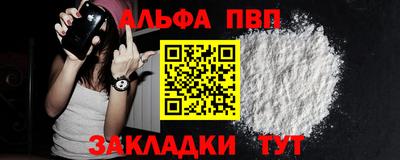 ALPHA-PVP Гагарин