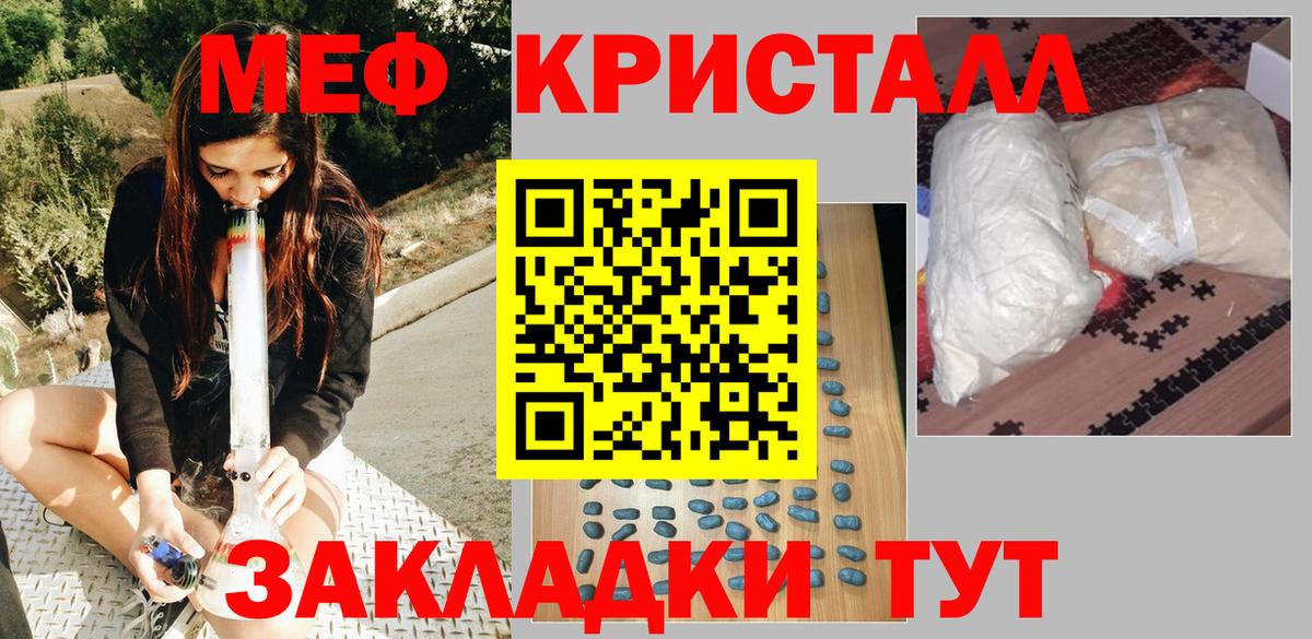 Мефедрон  МЯУ-МЯУ 4 MMC  МЕФ  Воронеж  Вход с VPN 