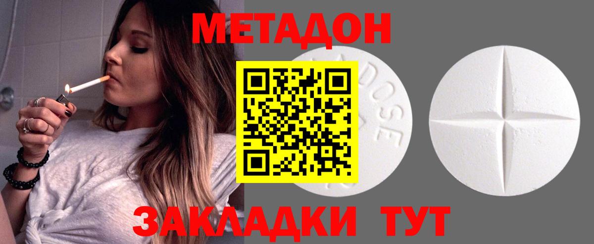 Метадон кристалл  Вход с VPN  Воронеж  darknet какой сайт  МЕТАДОН белоснежный 