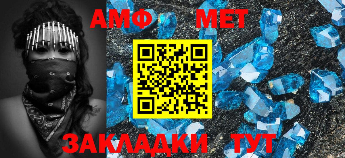 Первитин Methamphetamine  Первитин Methamphetamine  Вход с VPN  Воронеж 