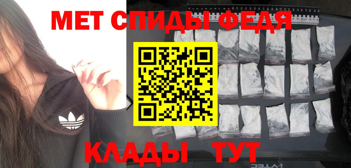 МЕТАМФЕТАМИН мет Воронеж