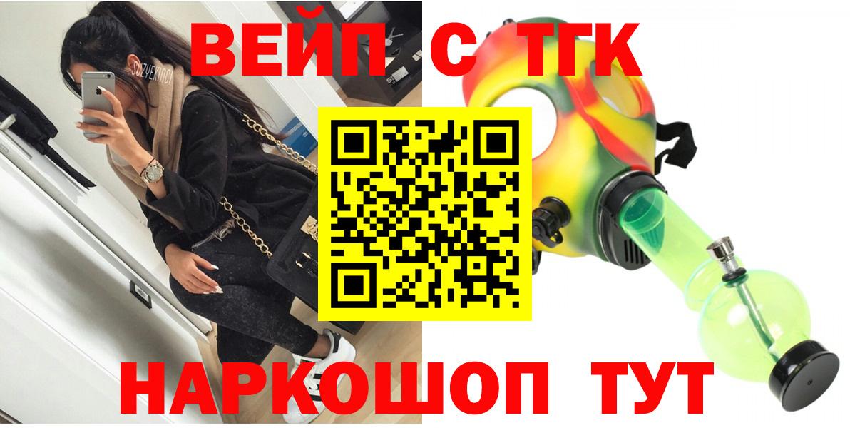 ТГК гашишное масло Воронеж