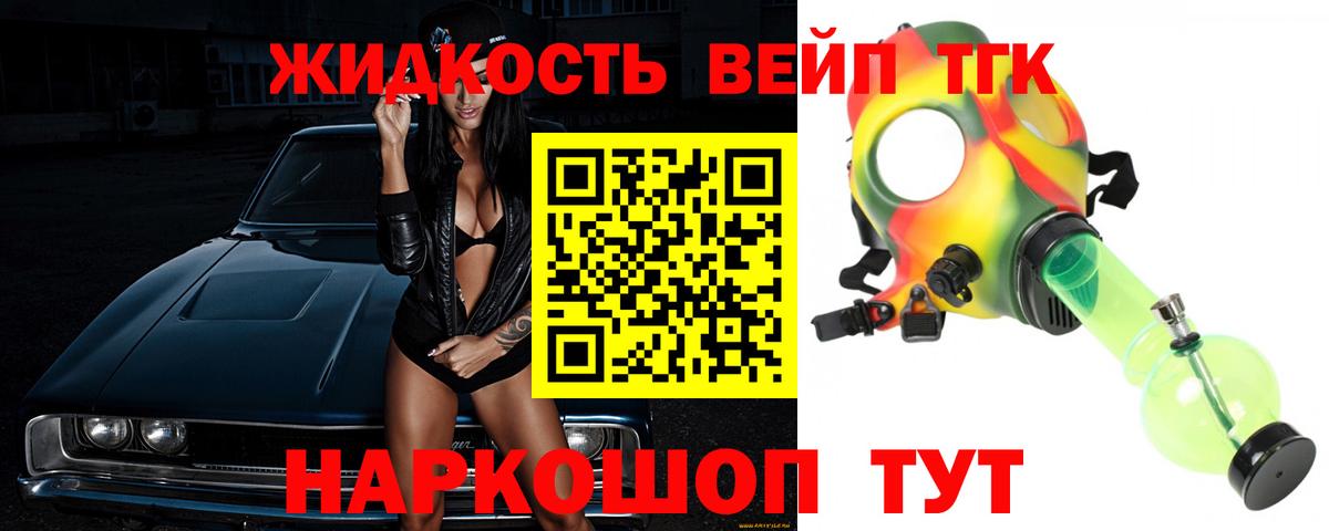 купить закладку  ТГК вейп с тгк  Воронеж  Вход с VPN  ТГК THC oil 